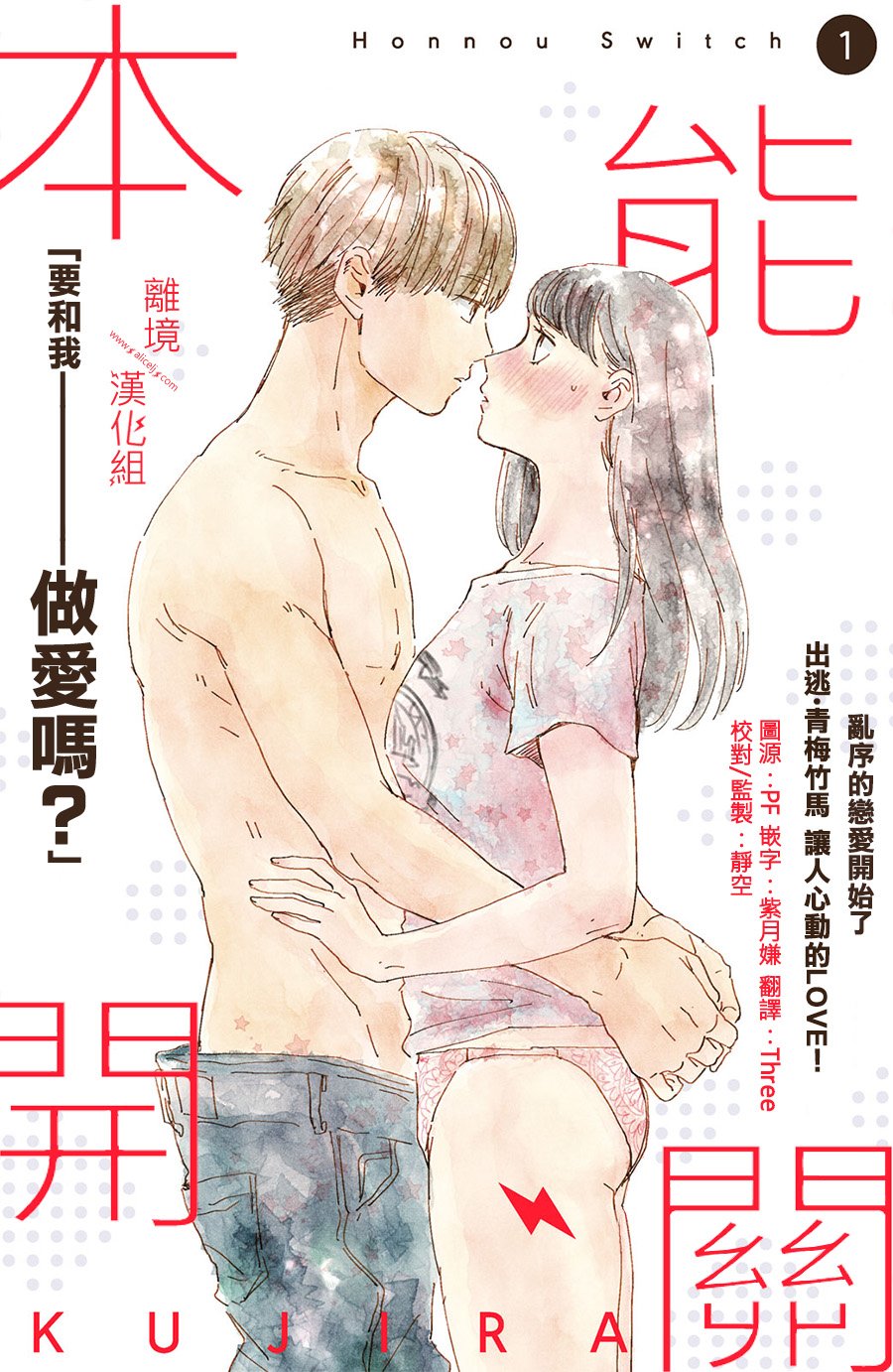 本能开关韩漫全集-第01话无删减无遮挡章节图片 