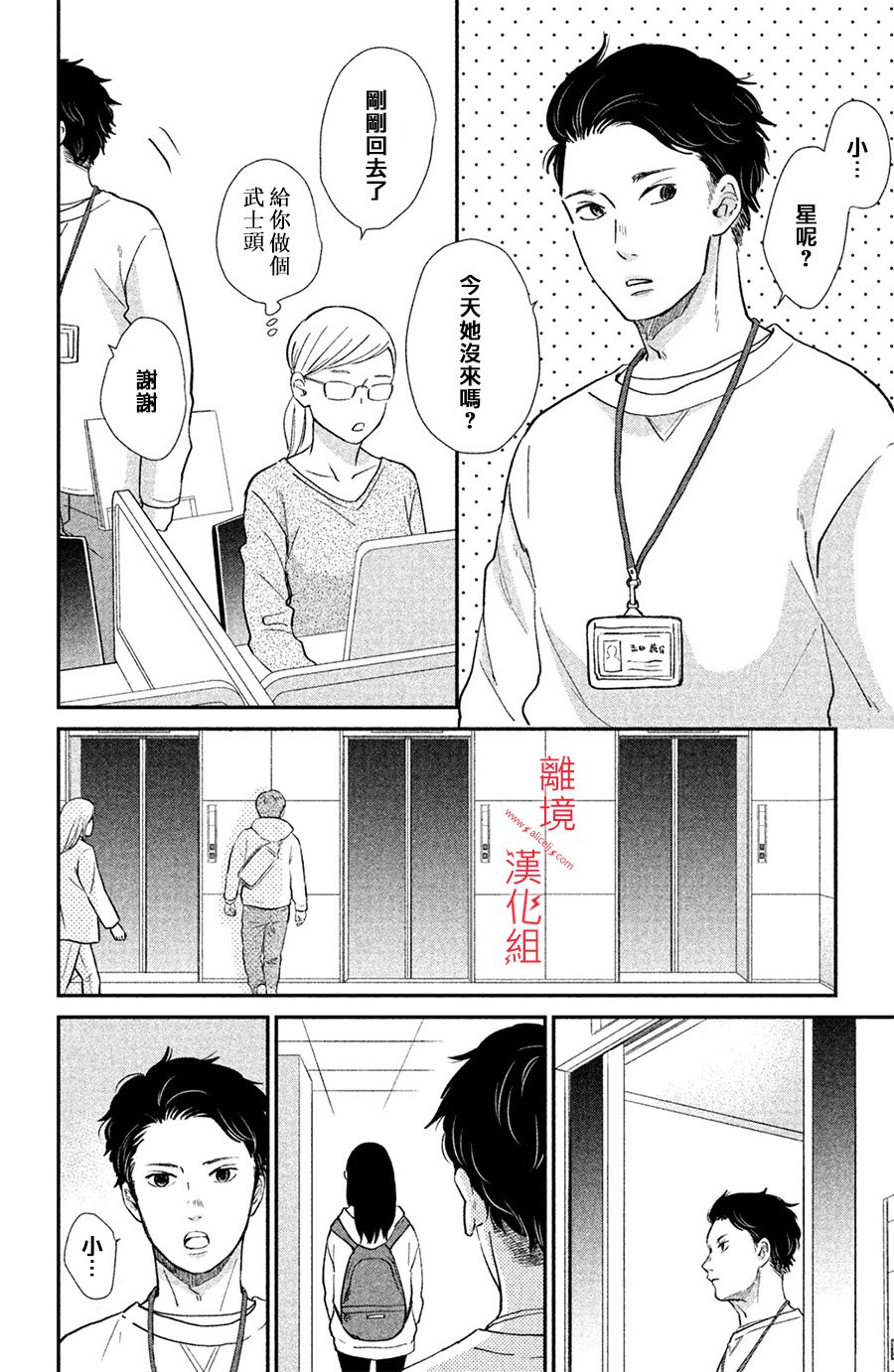 本能开关韩漫全集-第01话无删减无遮挡章节图片 