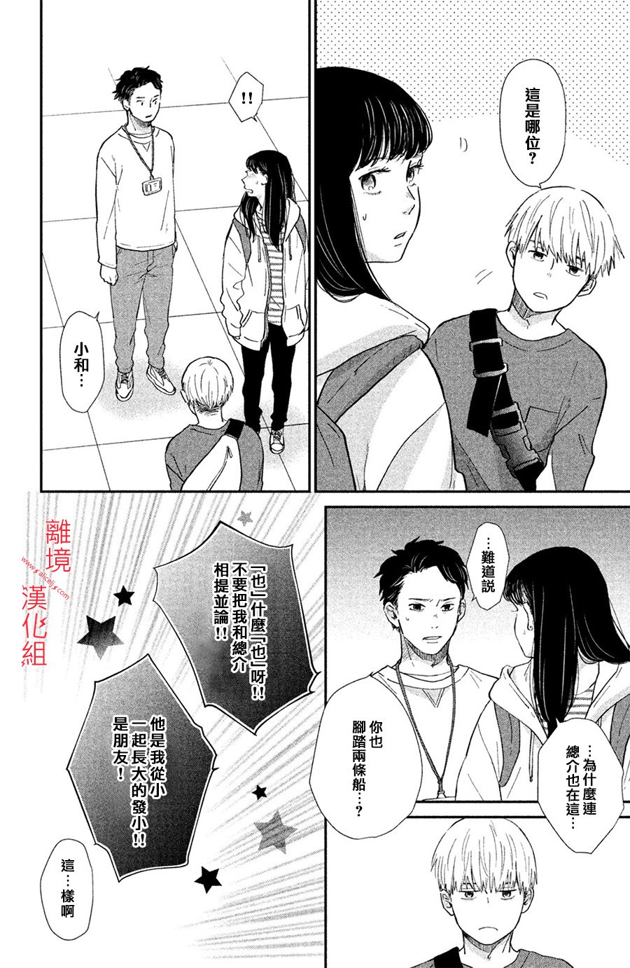 本能开关韩漫全集-第01话无删减无遮挡章节图片 