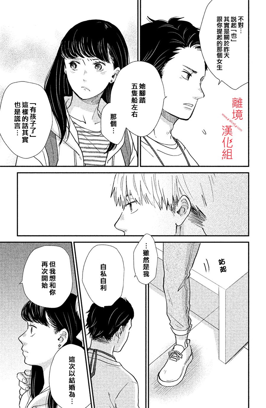 本能开关韩漫全集-第01话无删减无遮挡章节图片 