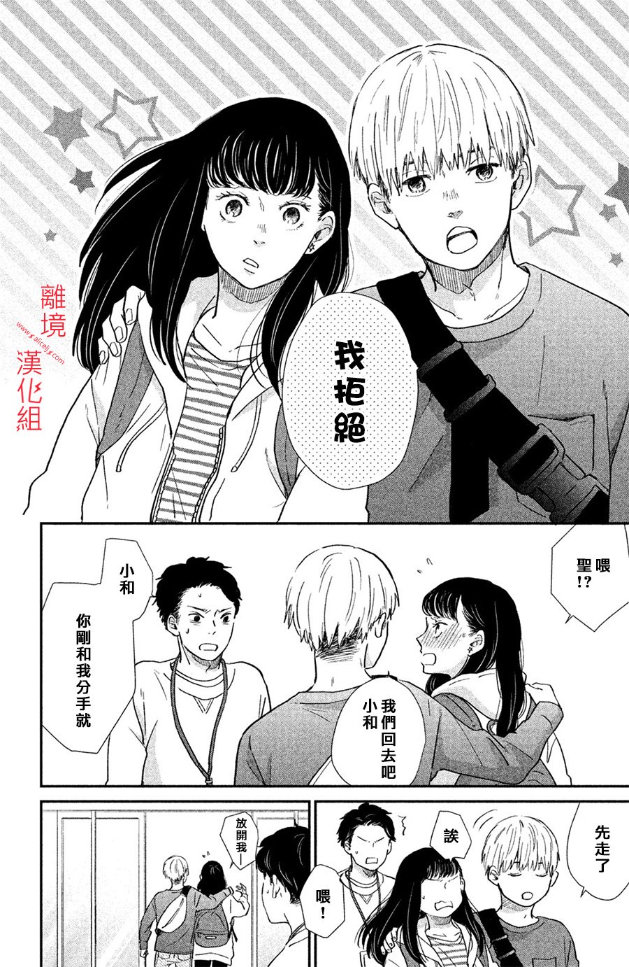 本能开关韩漫全集-第01话无删减无遮挡章节图片 