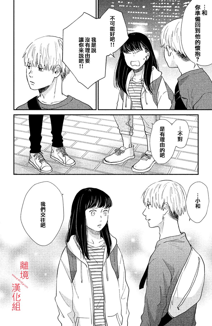 本能开关韩漫全集-第01话无删减无遮挡章节图片 