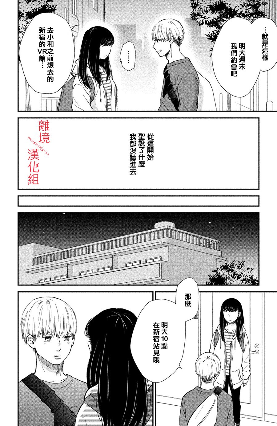 本能开关韩漫全集-第01话无删减无遮挡章节图片 
