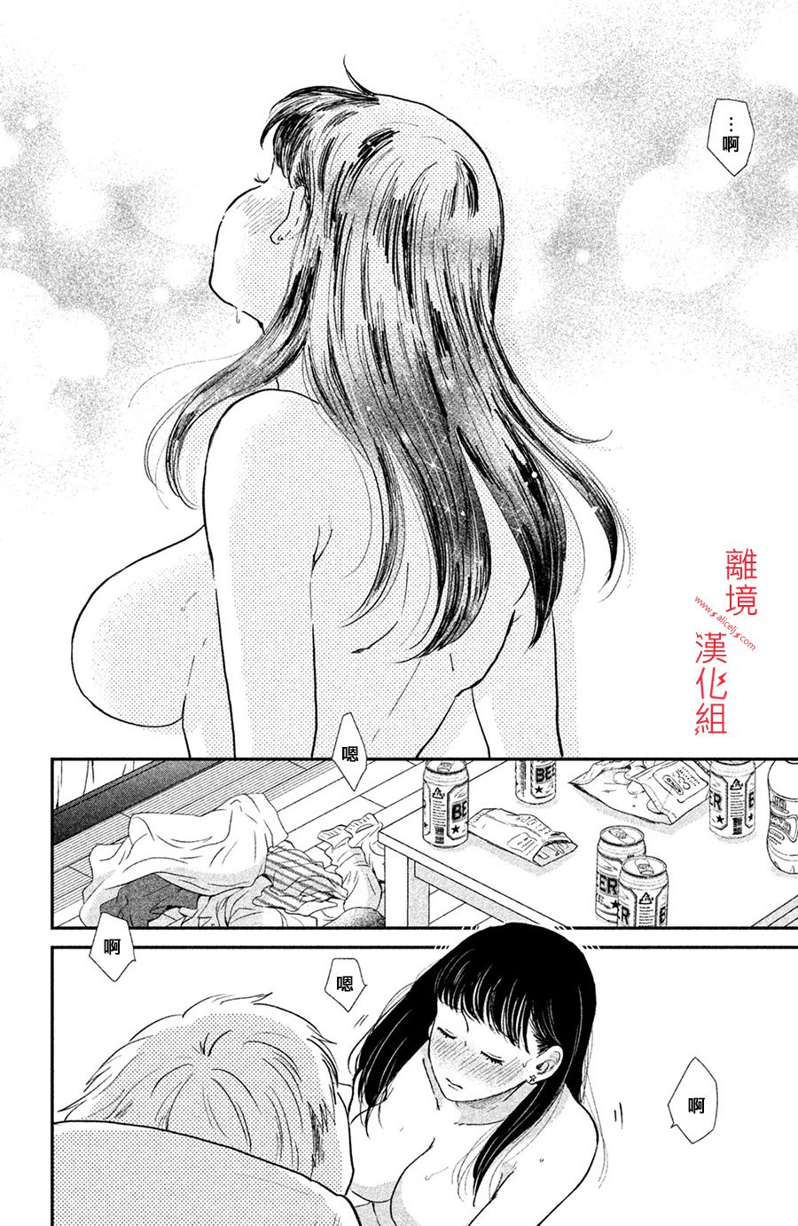 本能开关韩漫全集-第01话无删减无遮挡章节图片 
