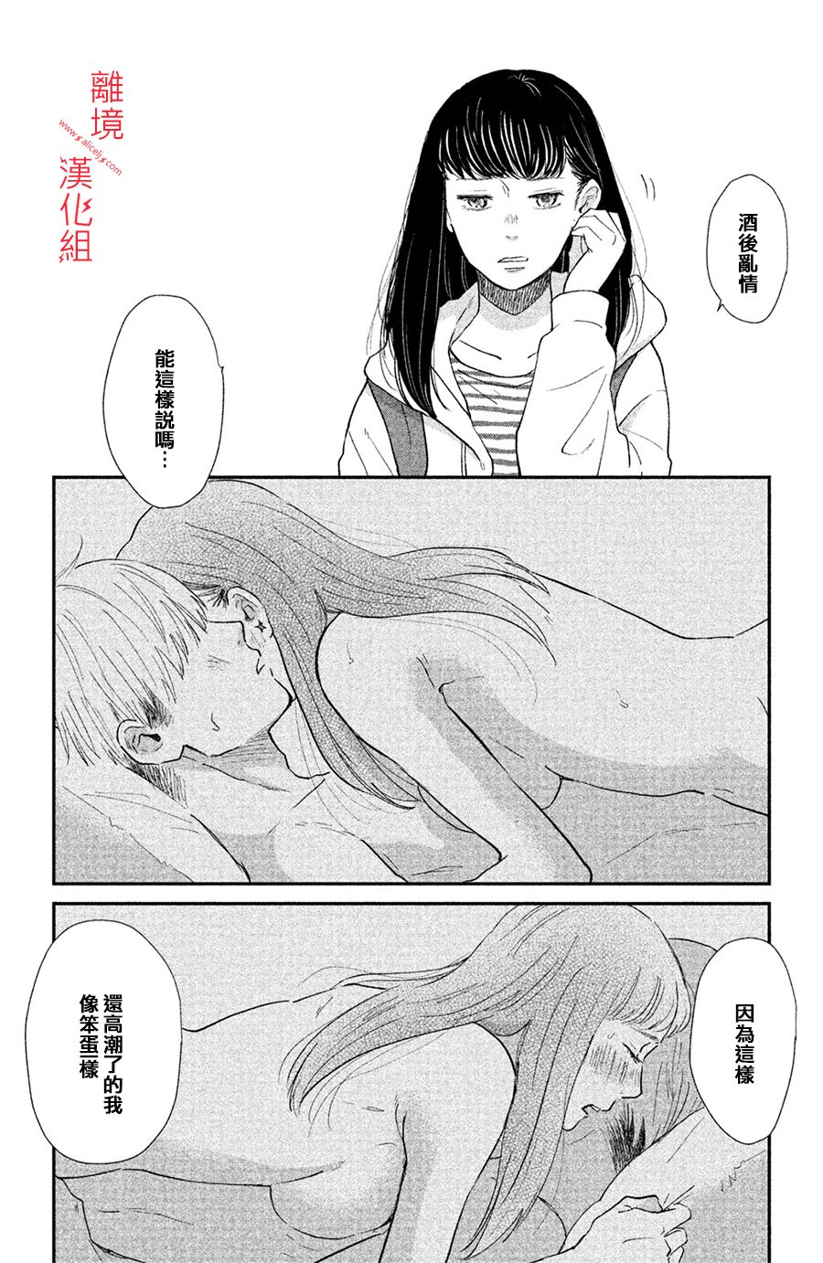 本能开关韩漫全集-第01话无删减无遮挡章节图片 