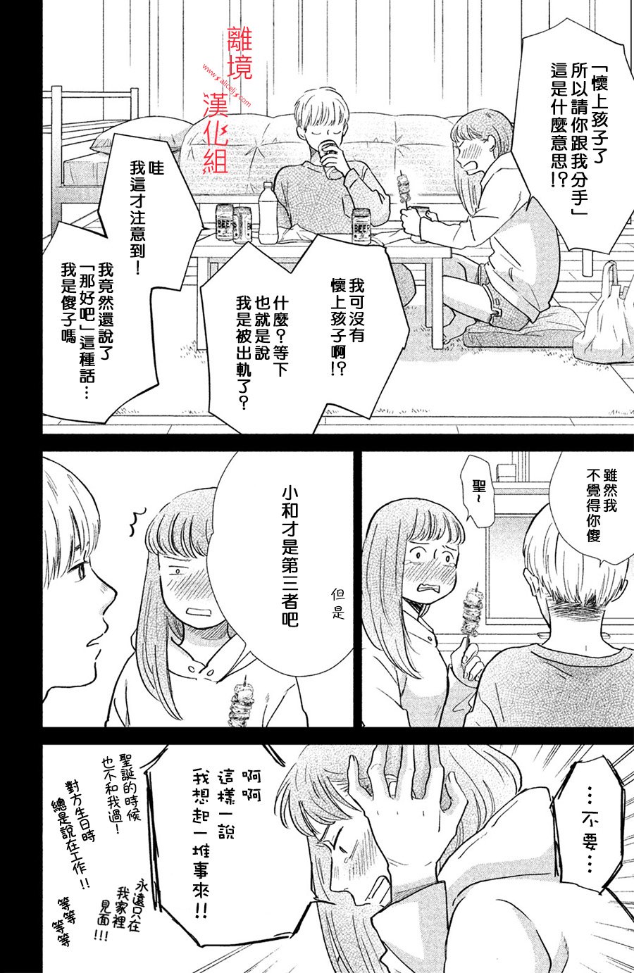 本能开关韩漫全集-第01话无删减无遮挡章节图片 