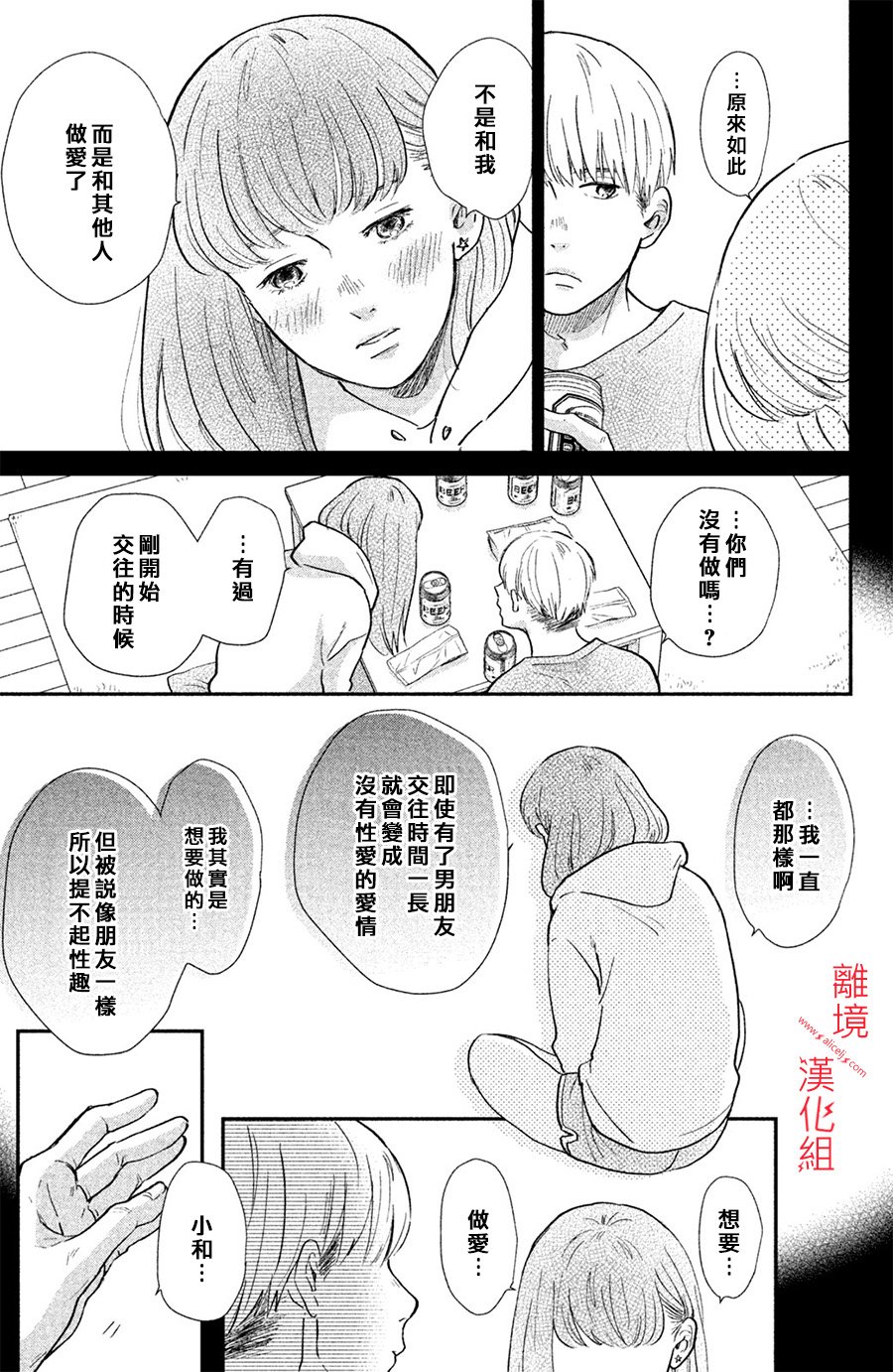 本能开关韩漫全集-第01话无删减无遮挡章节图片 