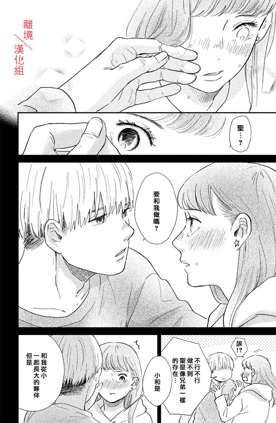 本能开关韩漫全集-第01话无删减无遮挡章节图片 