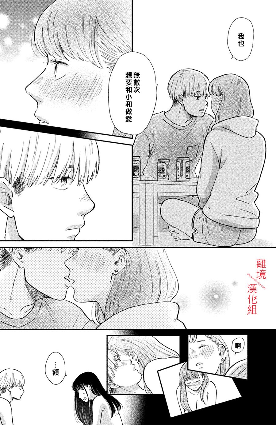 本能开关韩漫全集-第01话无删减无遮挡章节图片 