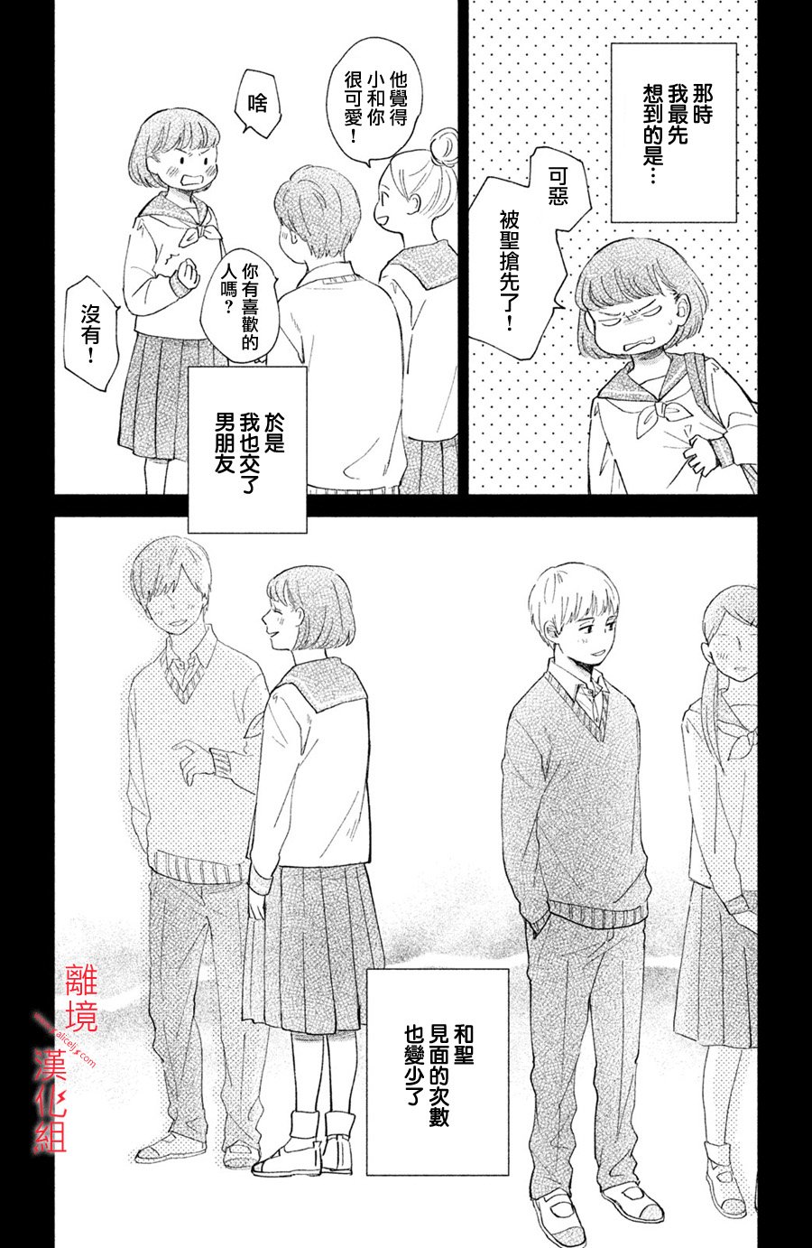 本能开关韩漫全集-第02话无删减无遮挡章节图片 
