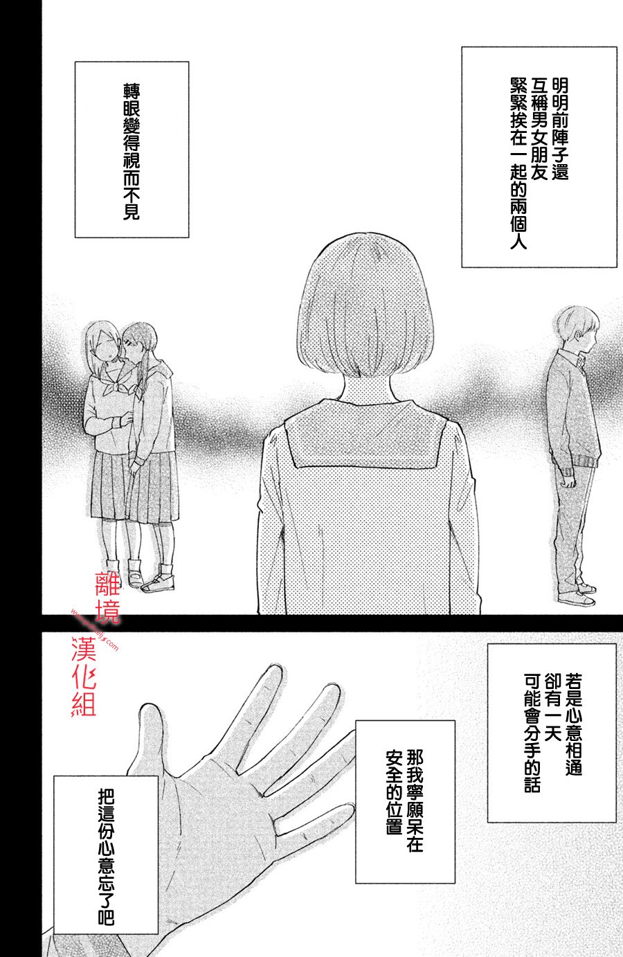 本能开关韩漫全集-第02话无删减无遮挡章节图片 