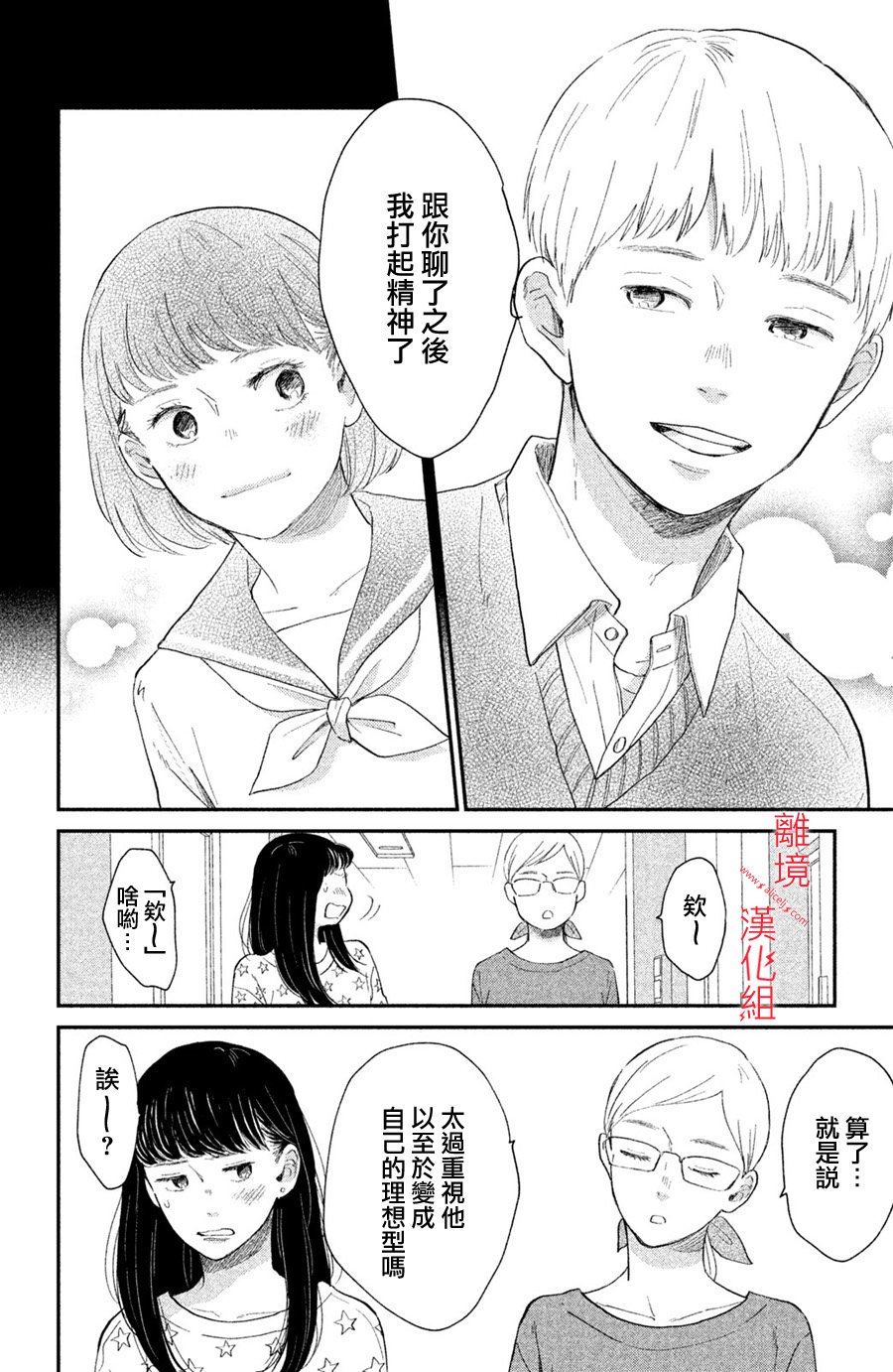 本能开关韩漫全集-第02话无删减无遮挡章节图片 