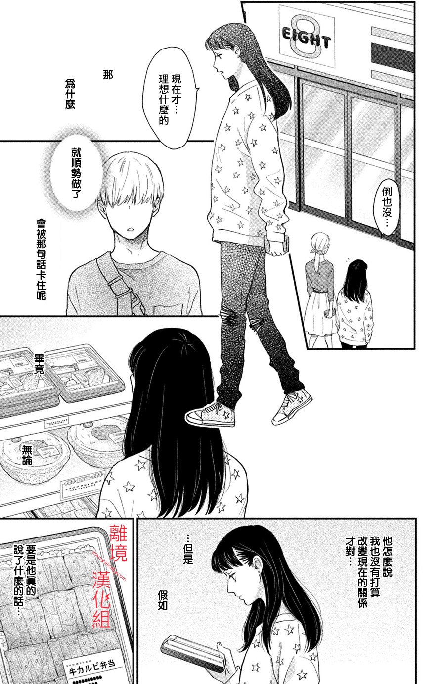 本能开关韩漫全集-第02话无删减无遮挡章节图片 
