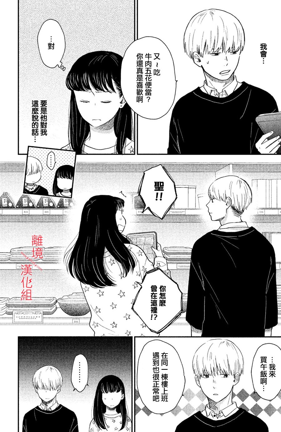 本能开关韩漫全集-第02话无删减无遮挡章节图片 