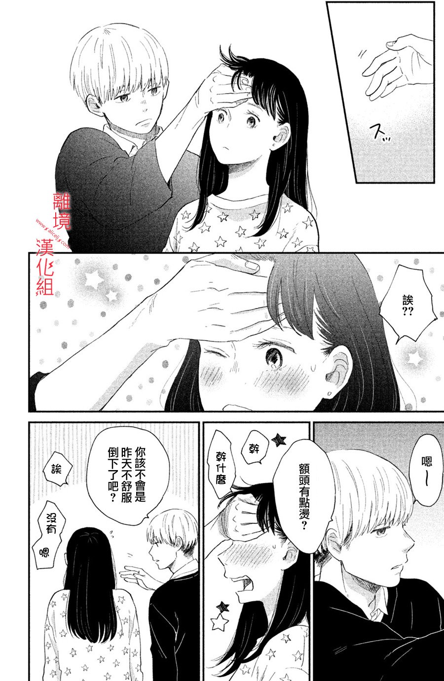 本能开关韩漫全集-第02话无删减无遮挡章节图片 