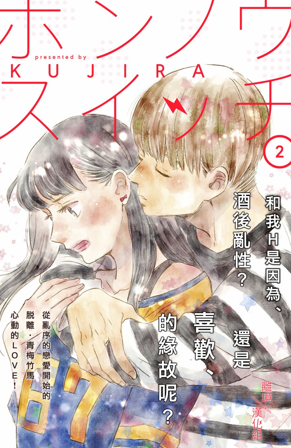 本能开关韩漫全集-第02话无删减无遮挡章节图片 
