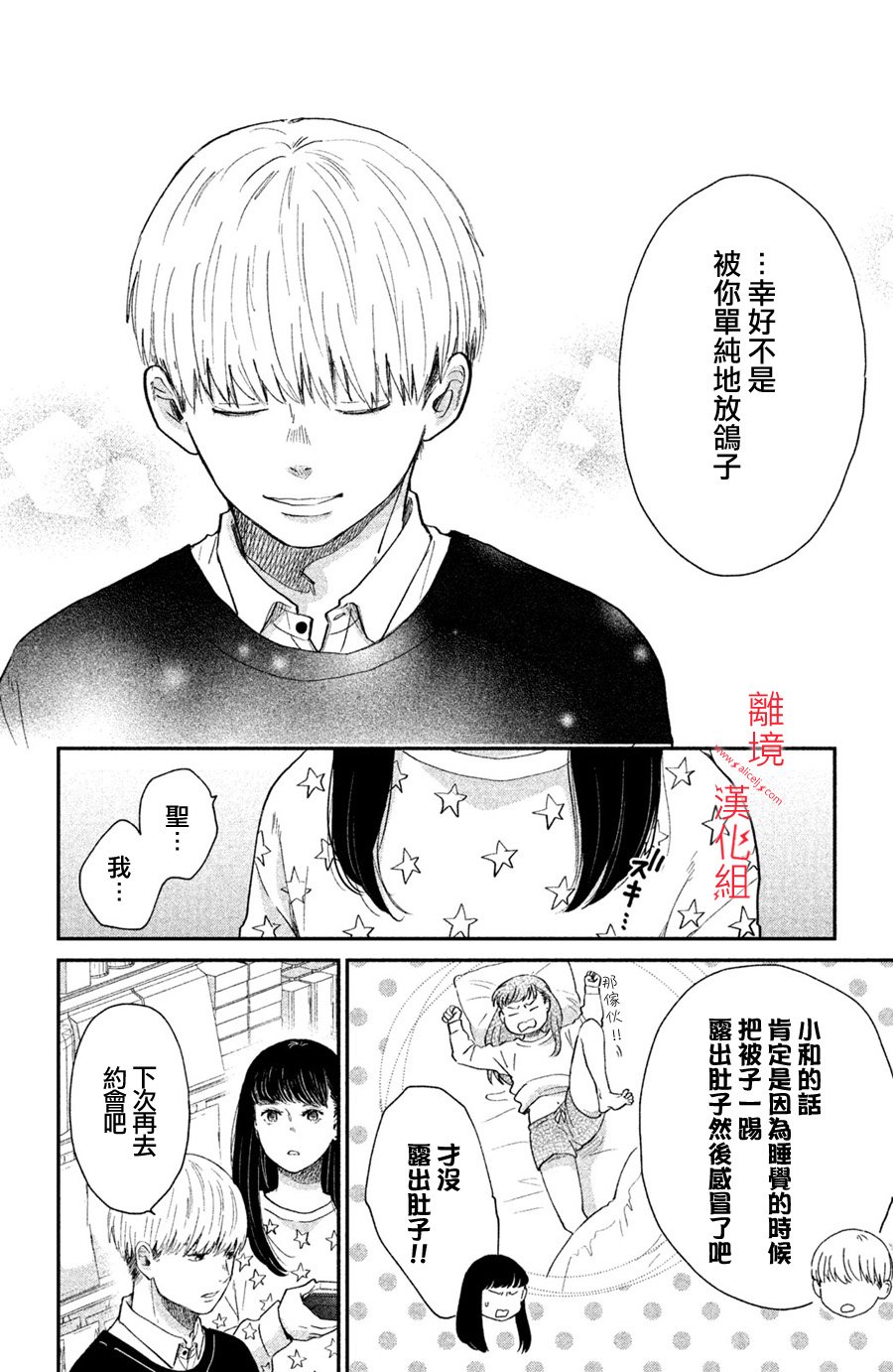 本能开关韩漫全集-第02话无删减无遮挡章节图片 