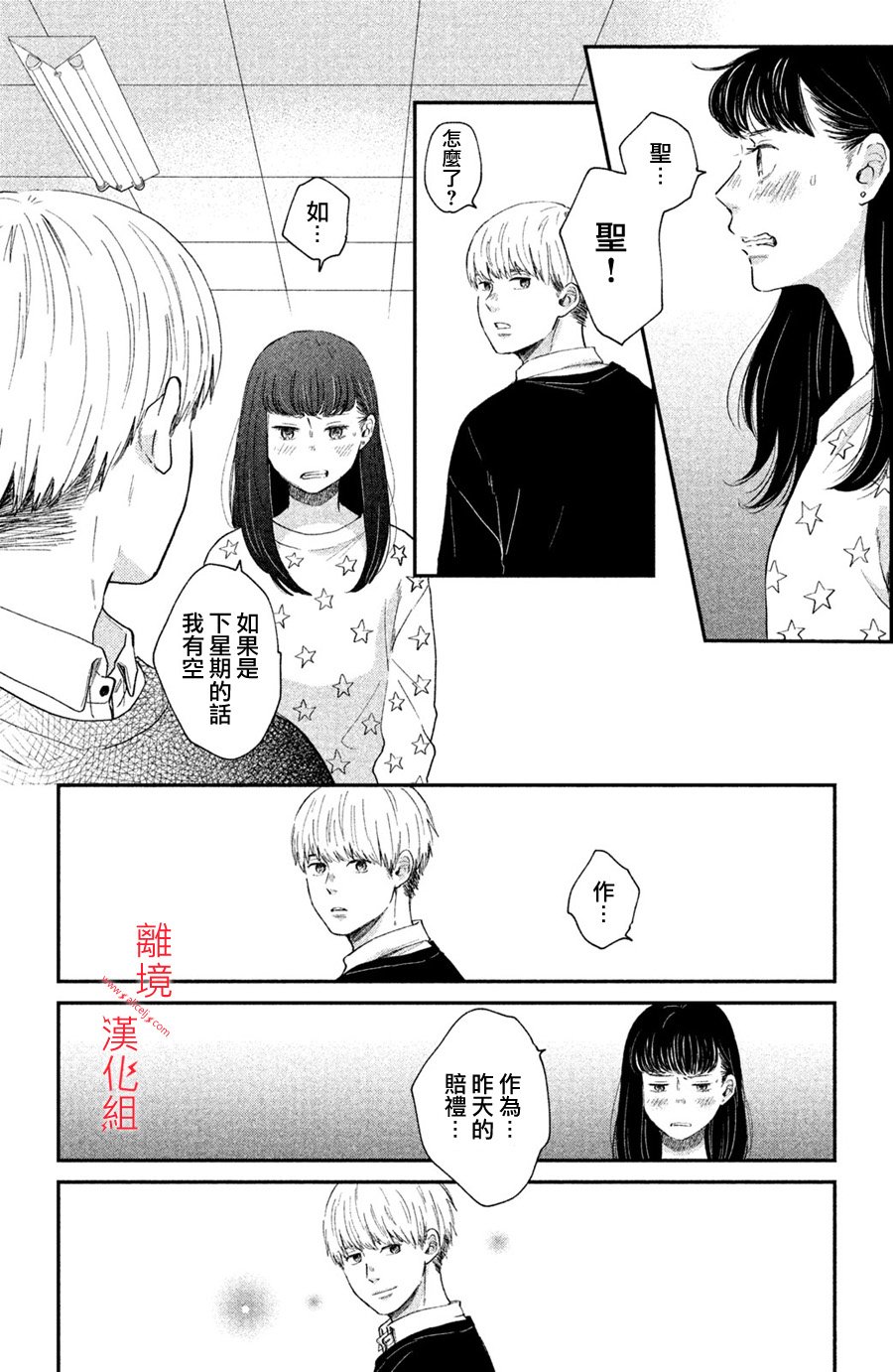 本能开关韩漫全集-第02话无删减无遮挡章节图片 