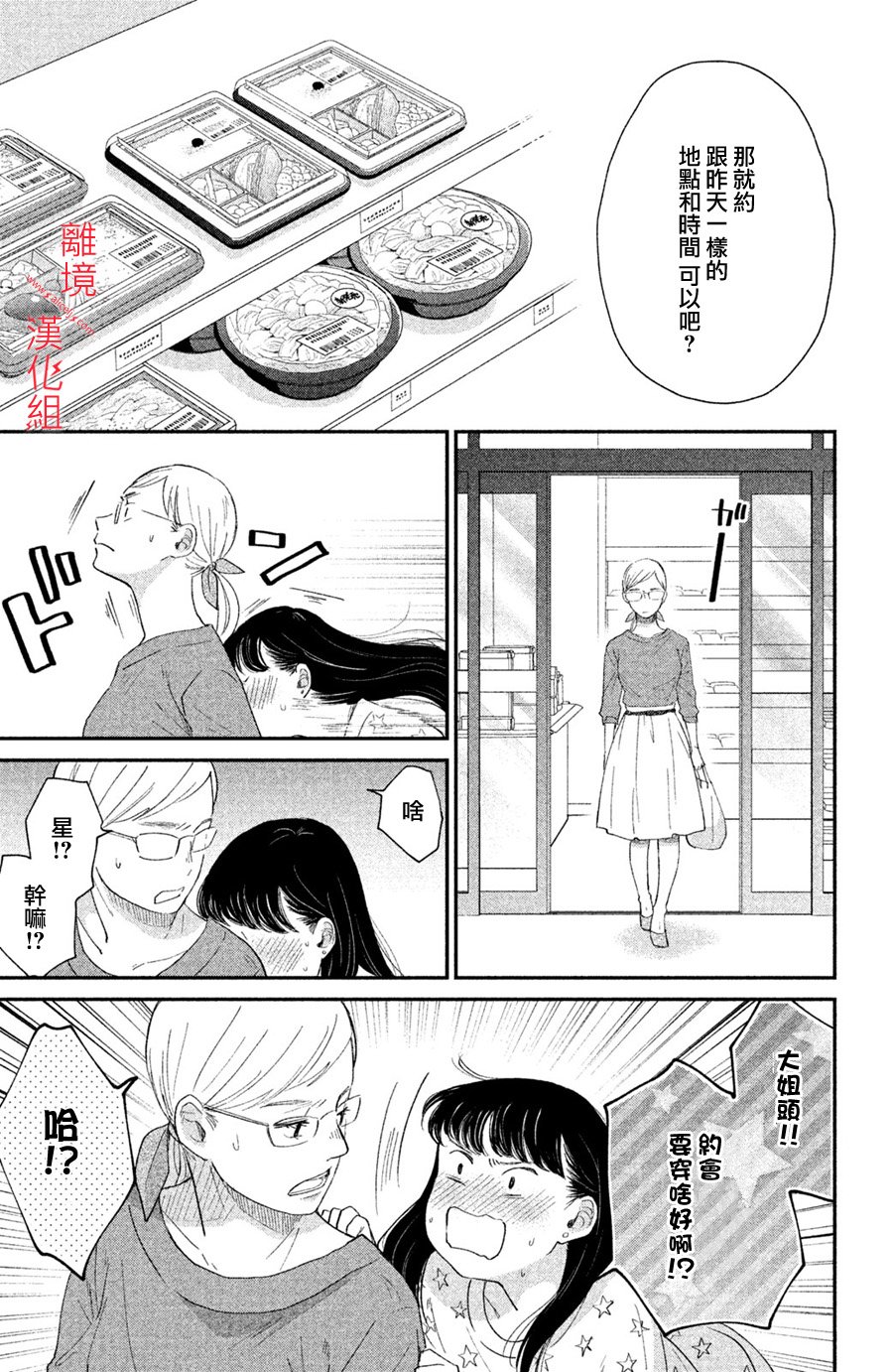本能开关韩漫全集-第02话无删减无遮挡章节图片 
