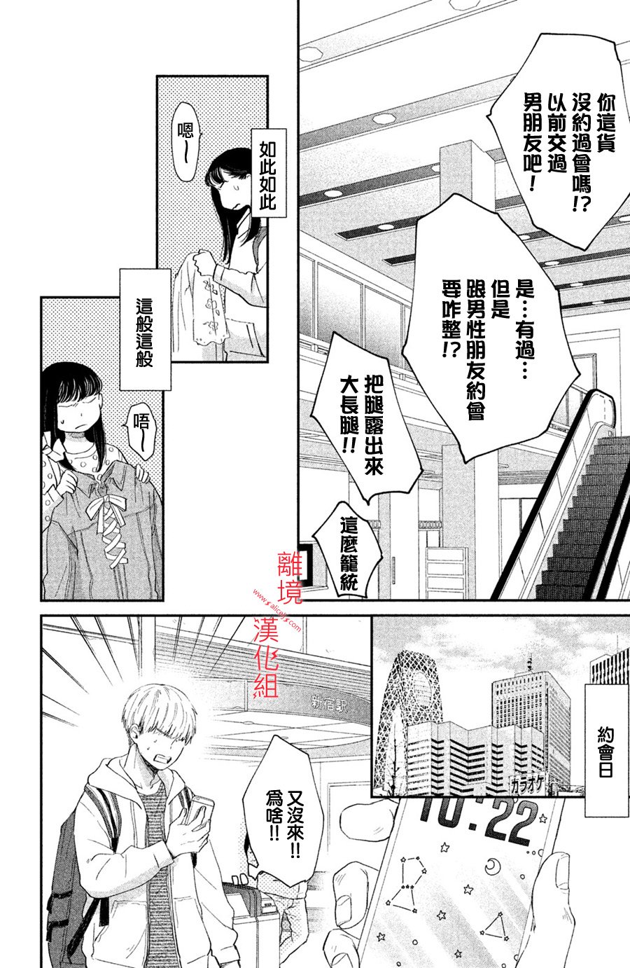 本能开关韩漫全集-第02话无删减无遮挡章节图片 