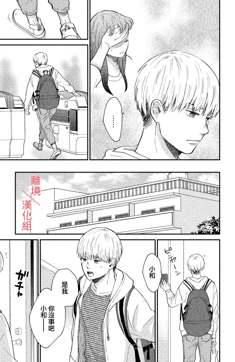 本能开关韩漫全集-第02话无删减无遮挡章节图片 