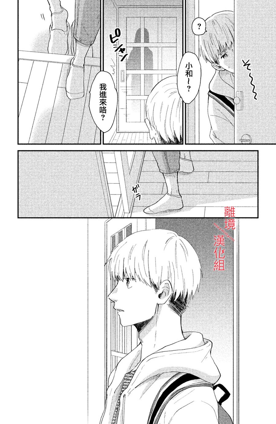 本能开关韩漫全集-第02话无删减无遮挡章节图片 