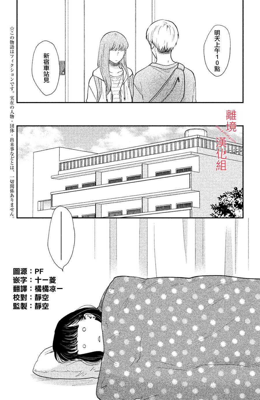 本能开关韩漫全集-第02话无删减无遮挡章节图片 