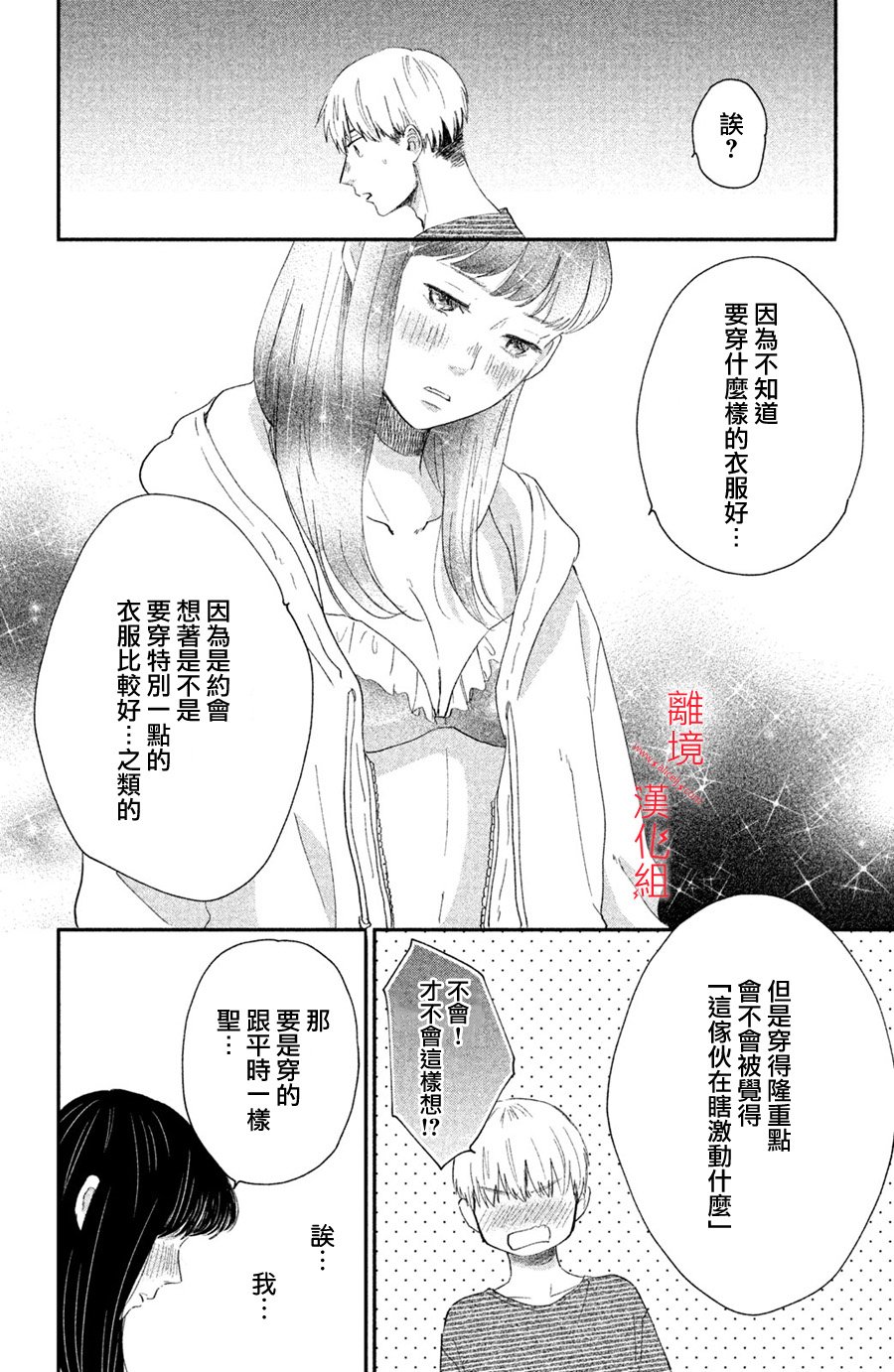 本能开关韩漫全集-第02话无删减无遮挡章节图片 