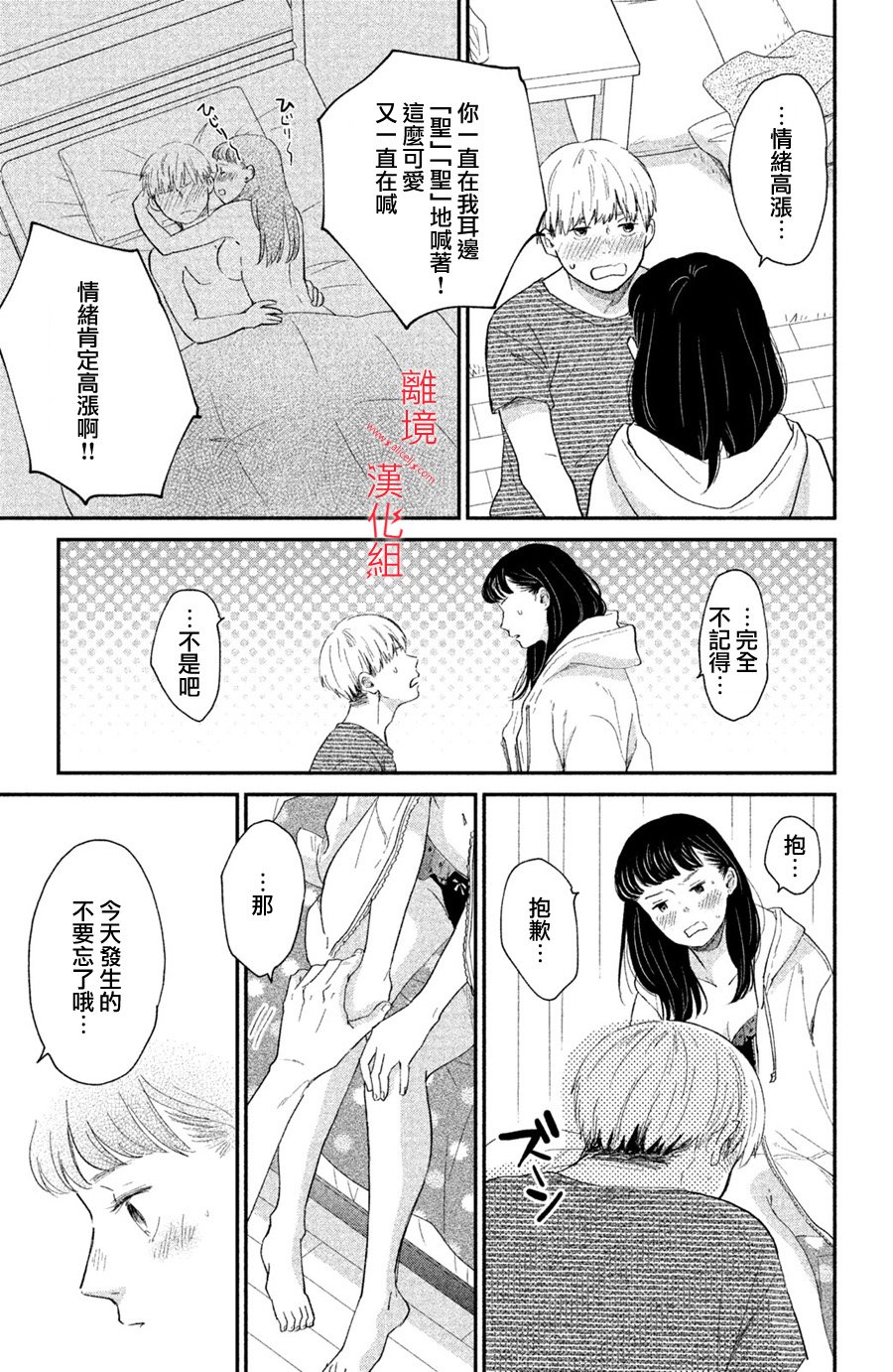 本能开关韩漫全集-第02话无删减无遮挡章节图片 