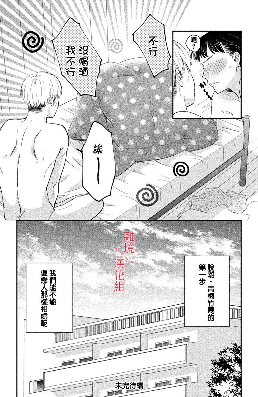 本能开关韩漫全集-第02话无删减无遮挡章节图片 