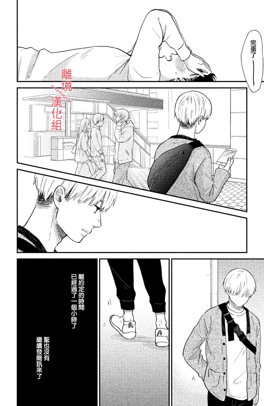 本能开关韩漫全集-第02话无删减无遮挡章节图片 