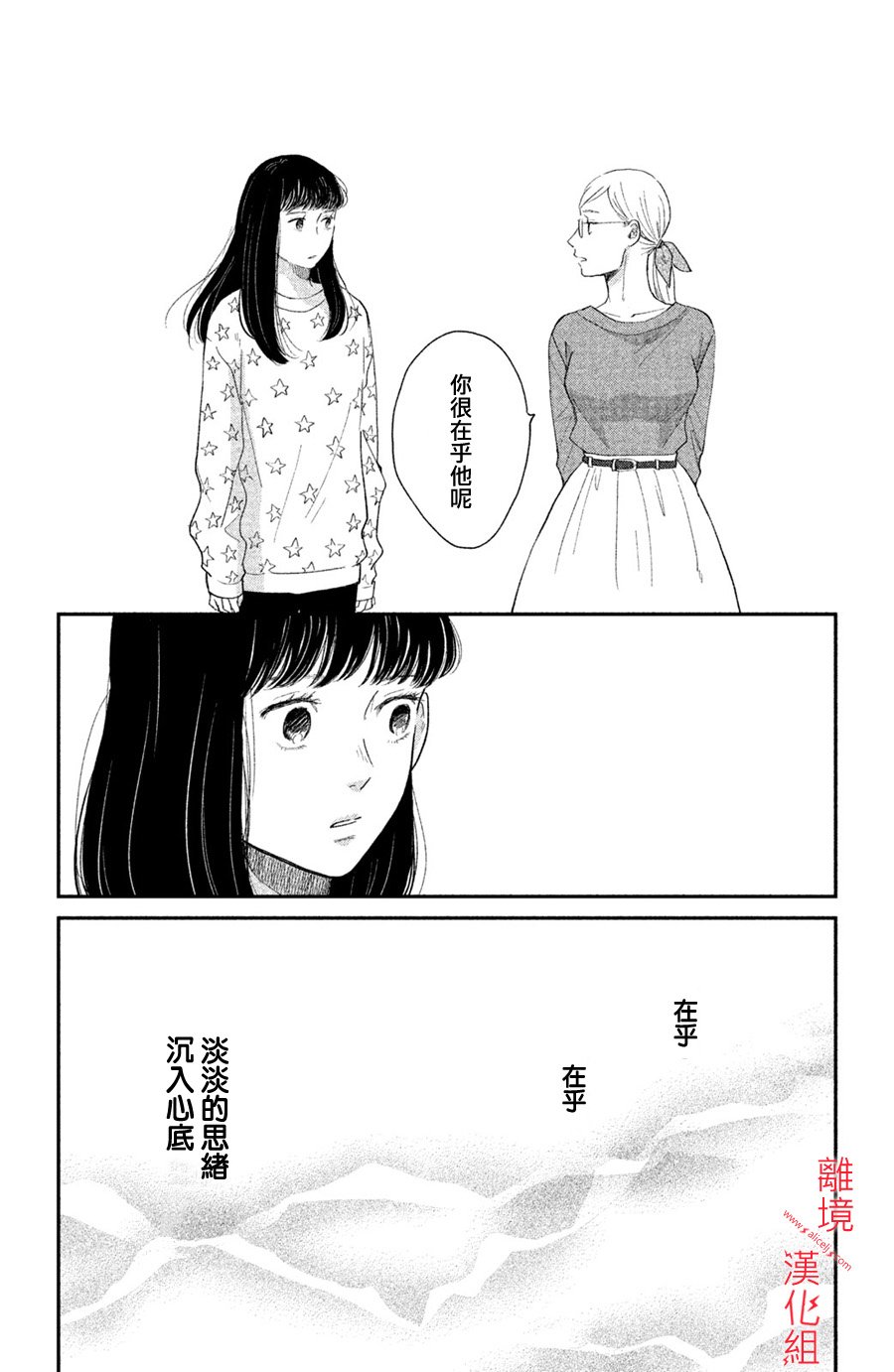 本能开关韩漫全集-第02话无删减无遮挡章节图片 