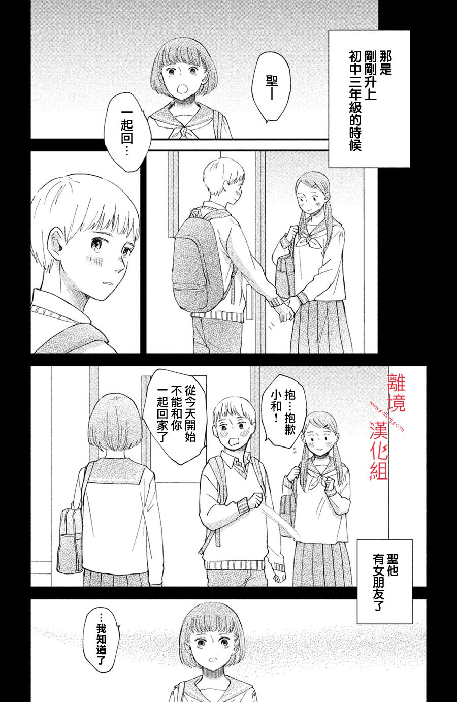 本能开关韩漫全集-第02话无删减无遮挡章节图片 