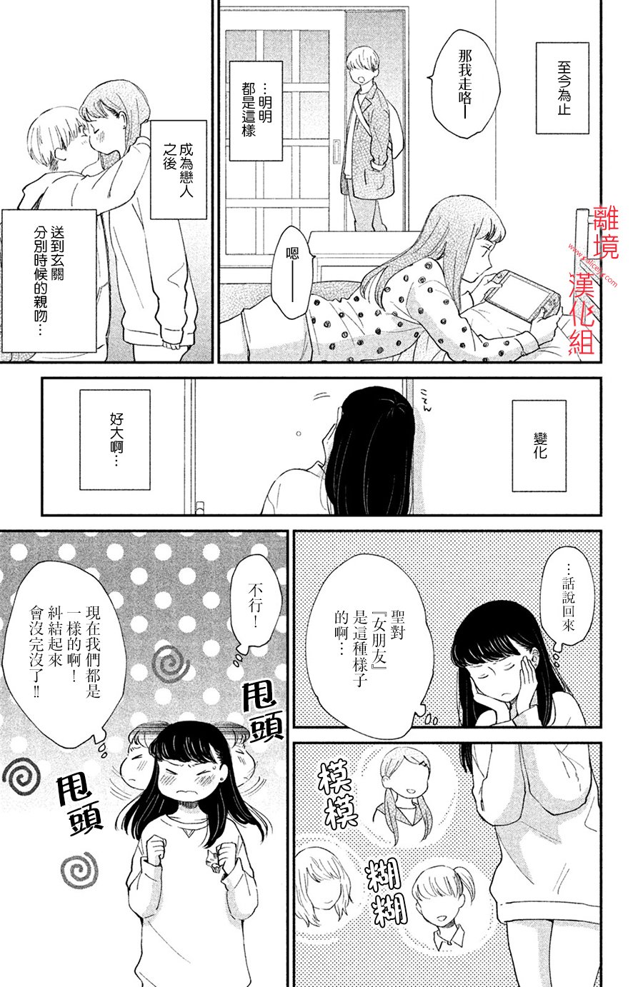 本能开关韩漫全集-第03话无删减无遮挡章节图片 