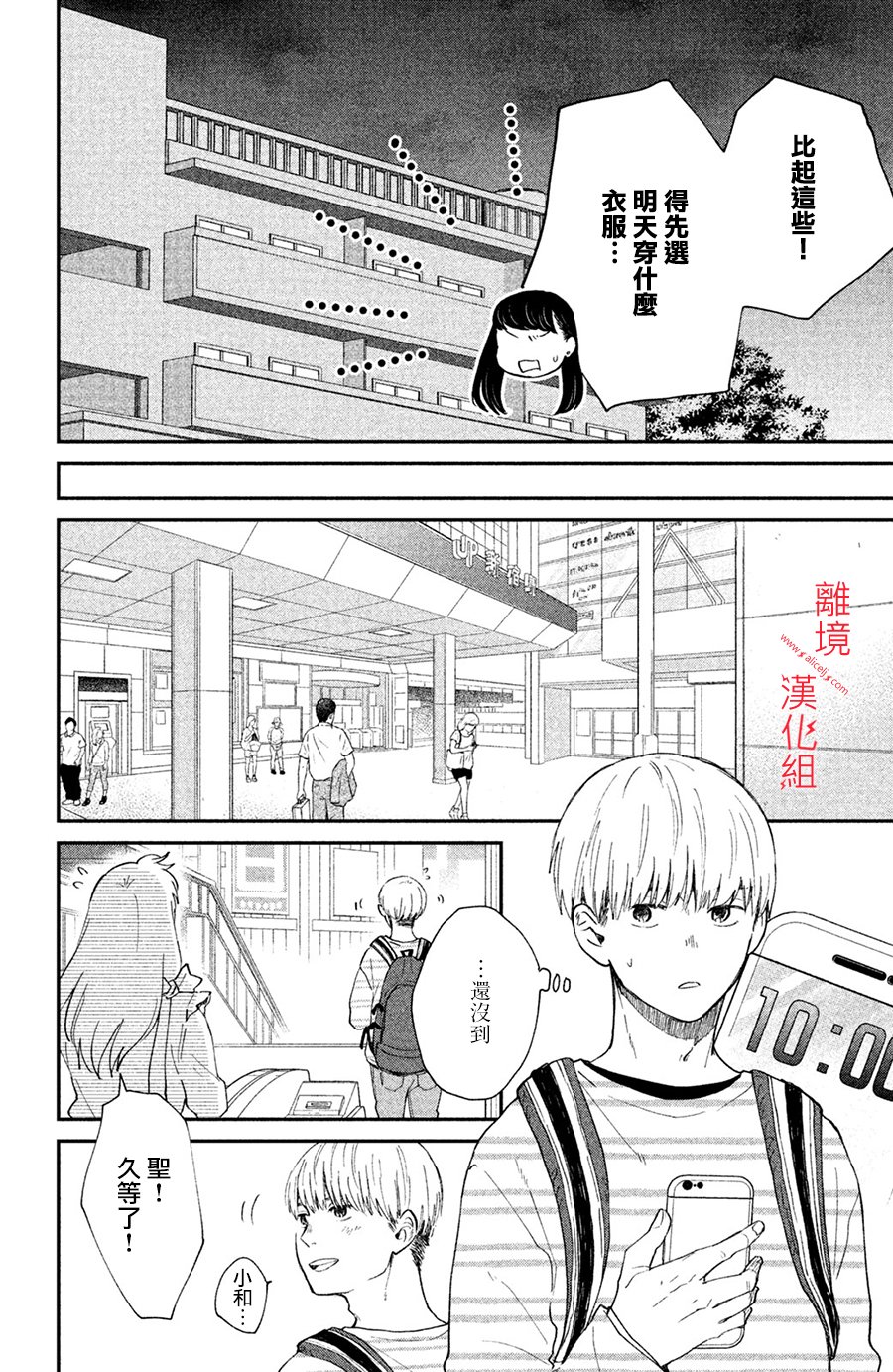 本能开关韩漫全集-第03话无删减无遮挡章节图片 