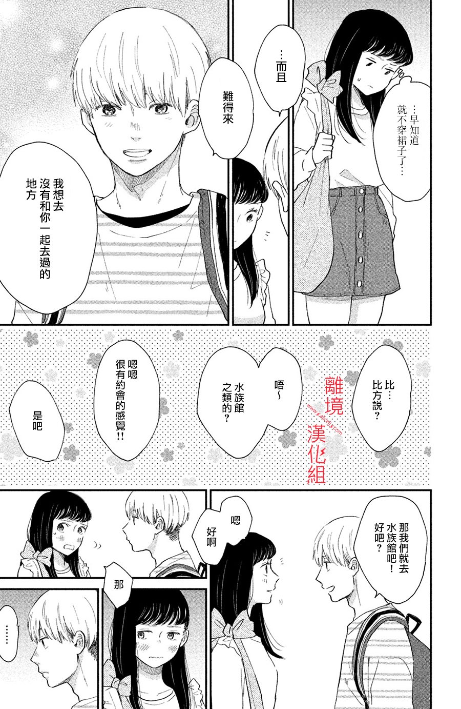 本能开关韩漫全集-第03话无删减无遮挡章节图片 
