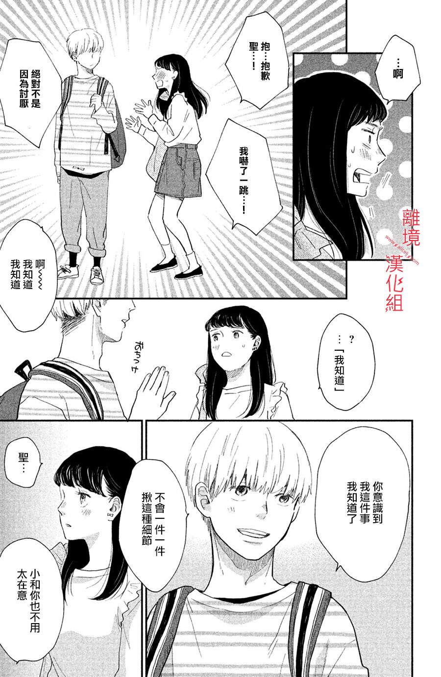 本能开关韩漫全集-第03话无删减无遮挡章节图片 