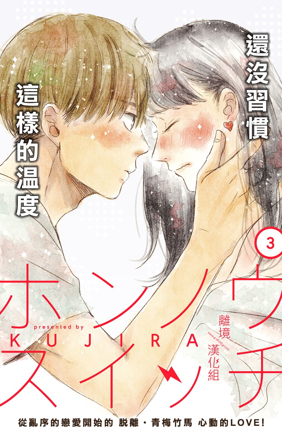 本能开关韩漫全集-第03话无删减无遮挡章节图片 