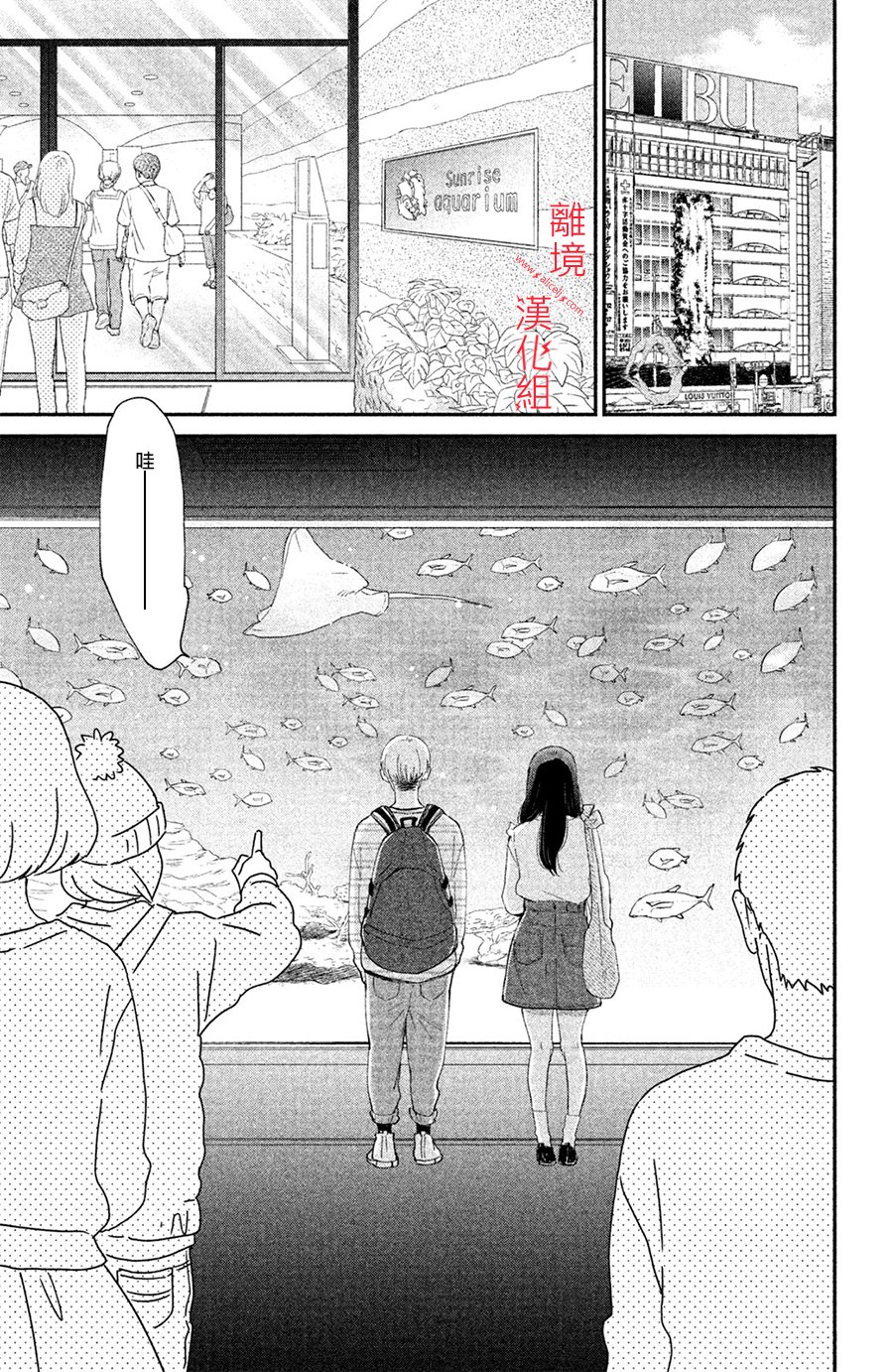 本能开关韩漫全集-第03话无删减无遮挡章节图片 
