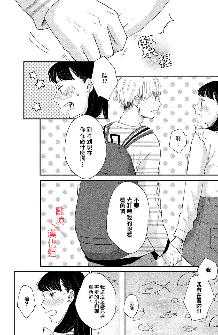 本能开关韩漫全集-第03话无删减无遮挡章节图片 