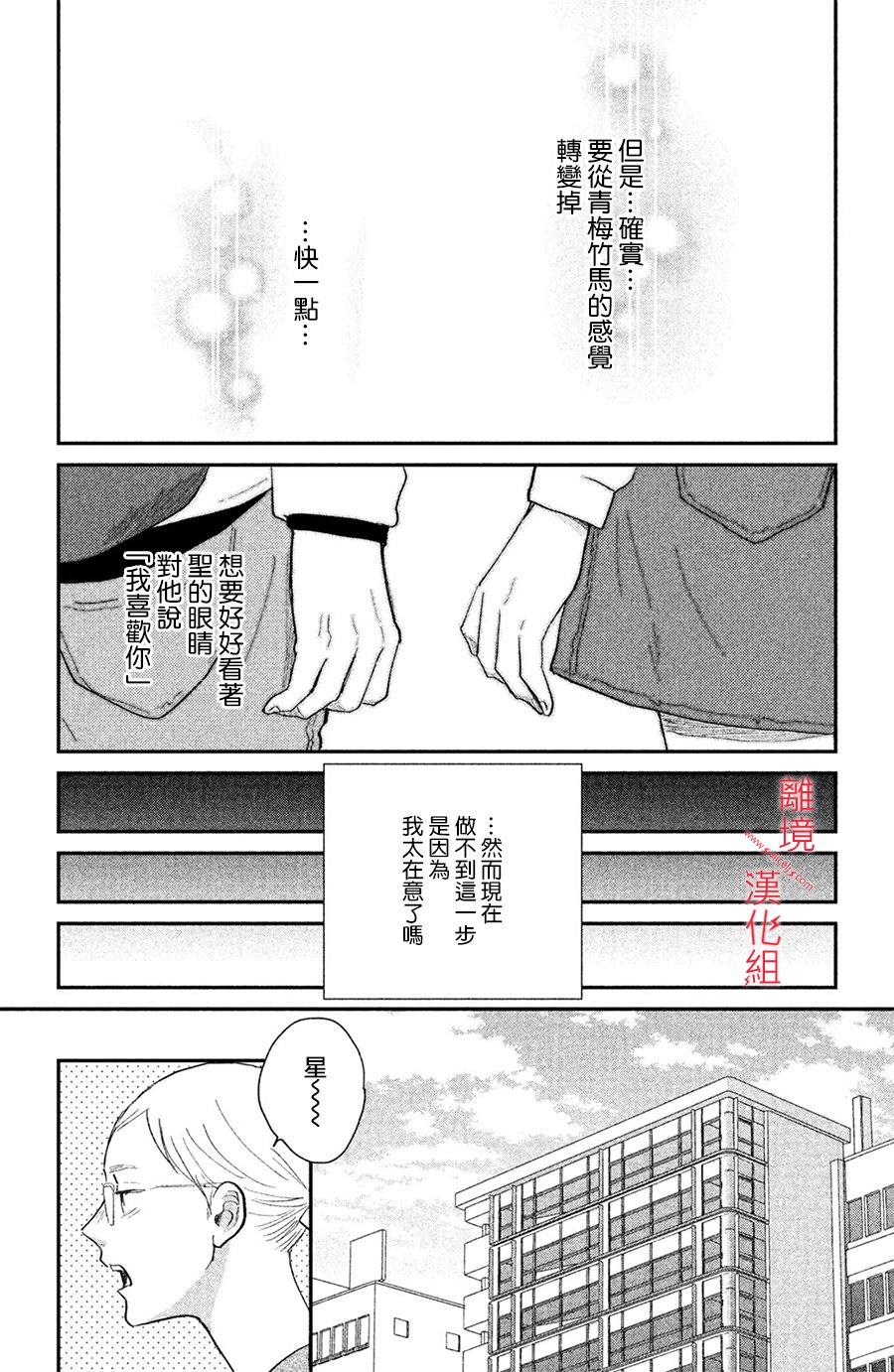 本能开关韩漫全集-第03话无删减无遮挡章节图片 