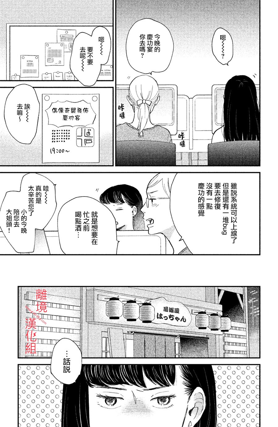 本能开关韩漫全集-第03话无删减无遮挡章节图片 