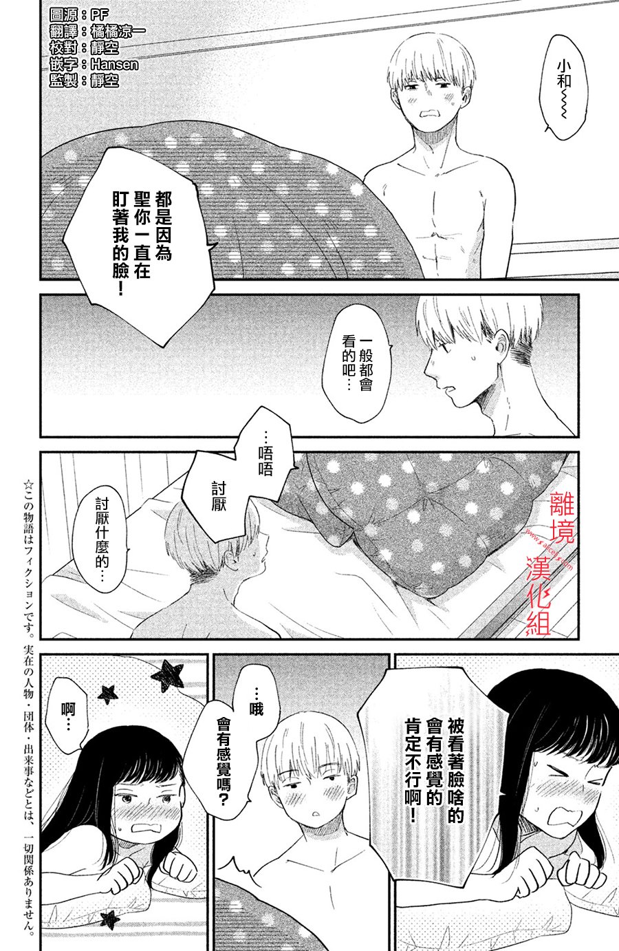 本能开关韩漫全集-第03话无删减无遮挡章节图片 