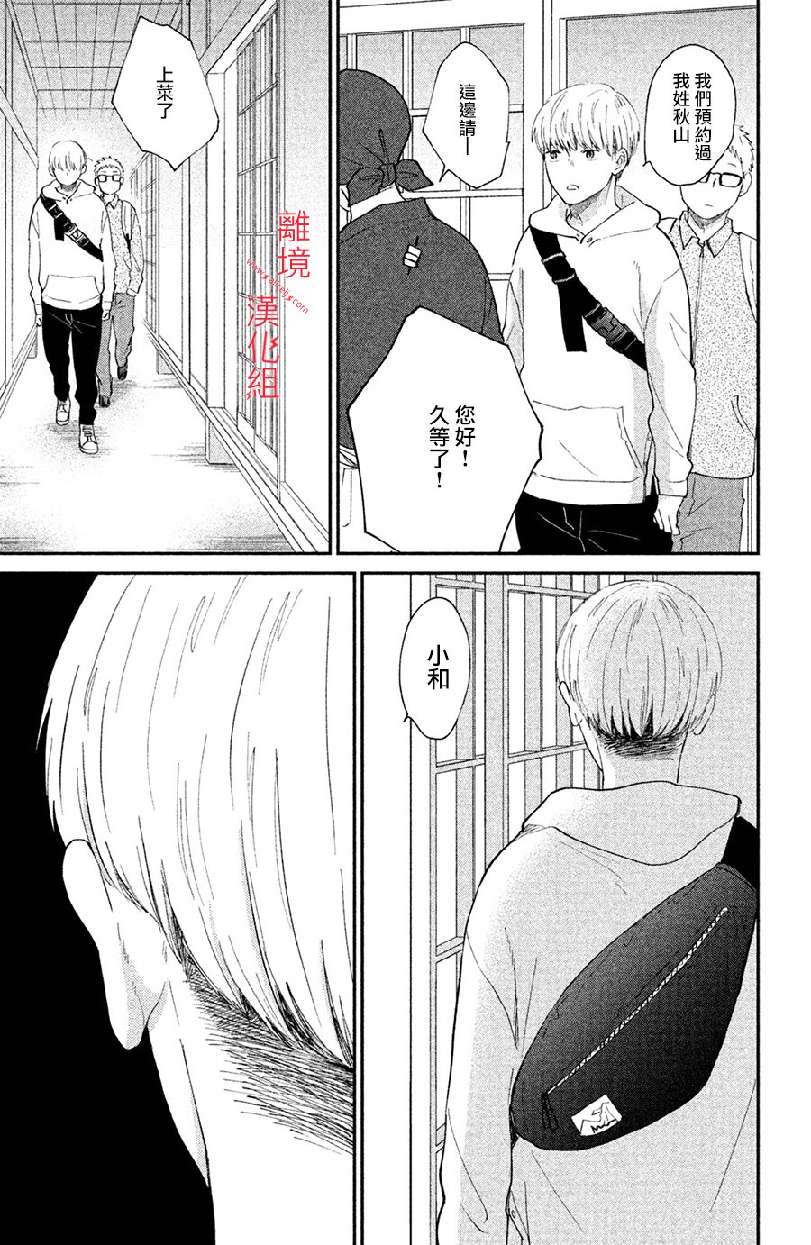 本能开关韩漫全集-第03话无删减无遮挡章节图片 