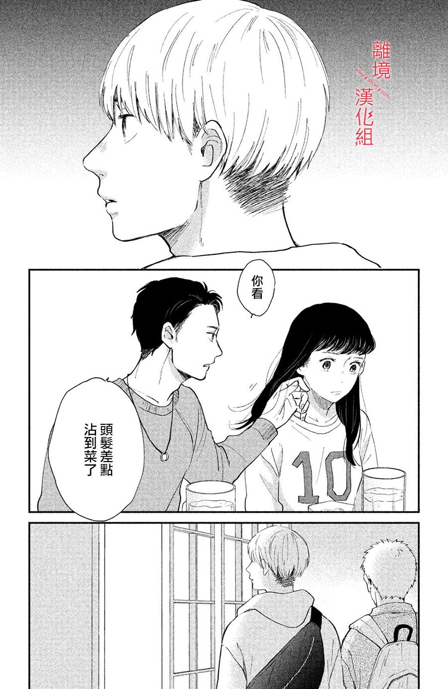 本能开关韩漫全集-第03话无删减无遮挡章节图片 