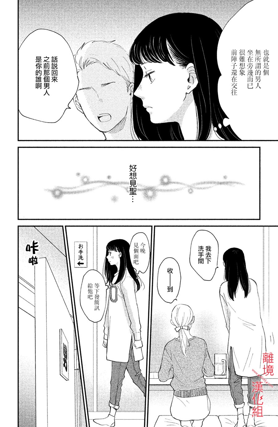 本能开关韩漫全集-第03话无删减无遮挡章节图片 