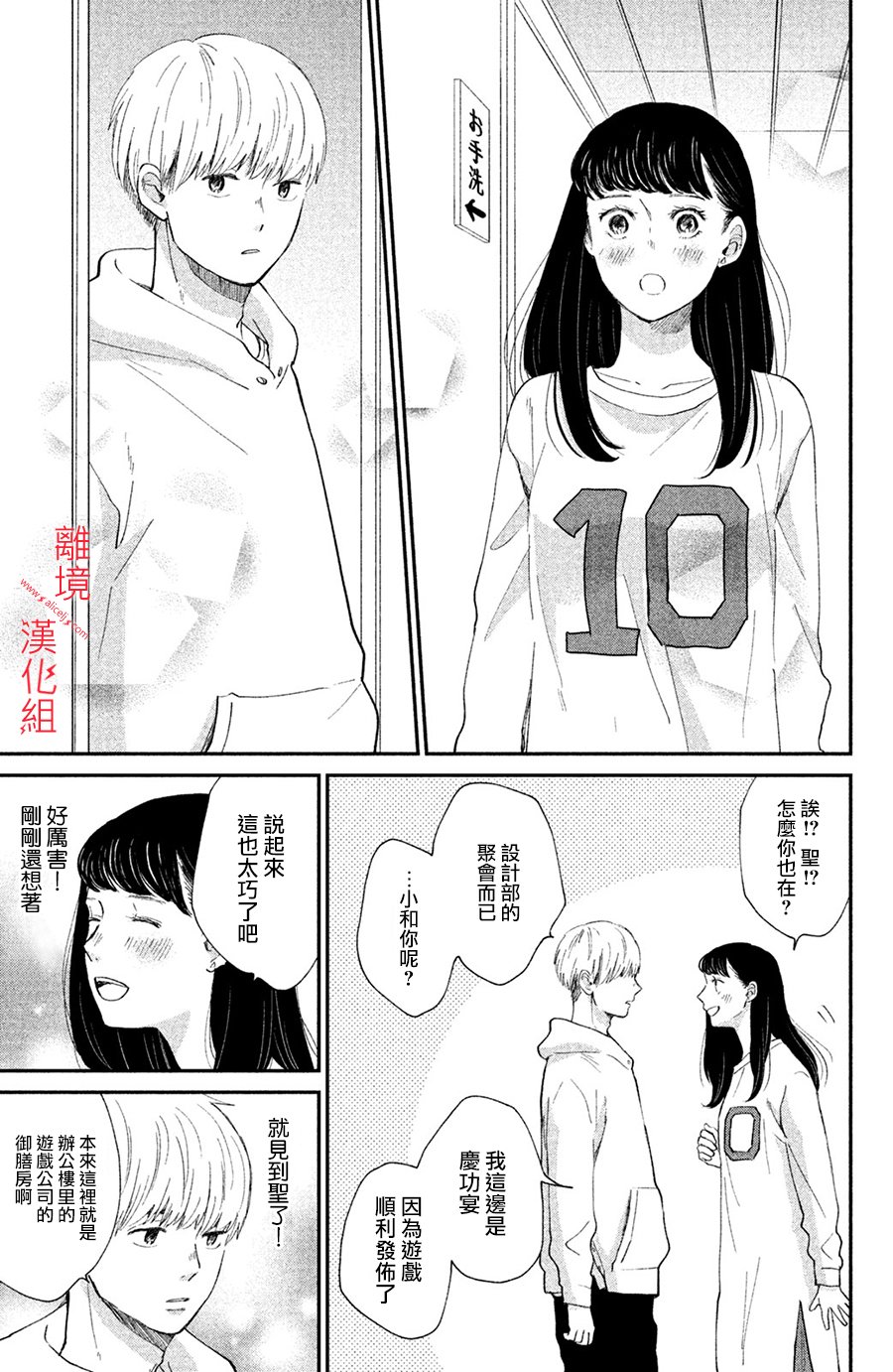 本能开关韩漫全集-第03话无删减无遮挡章节图片 