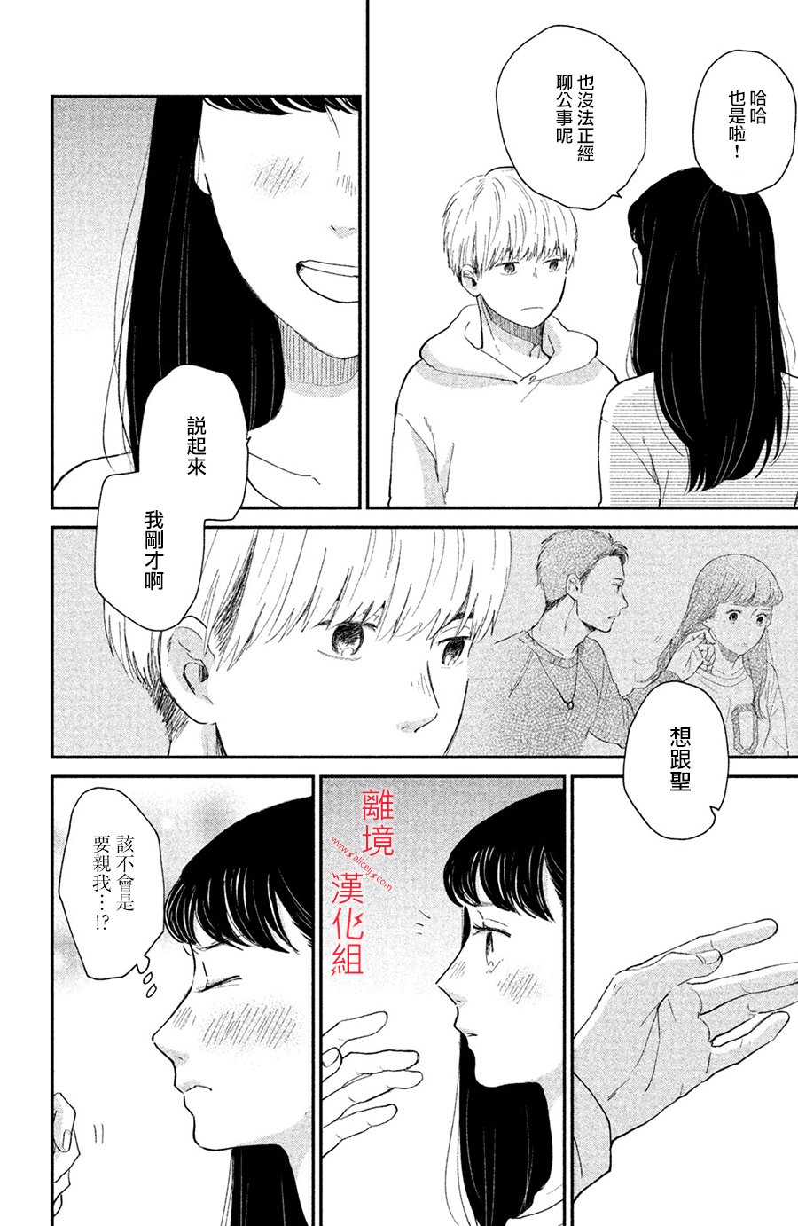 本能开关韩漫全集-第03话无删减无遮挡章节图片 