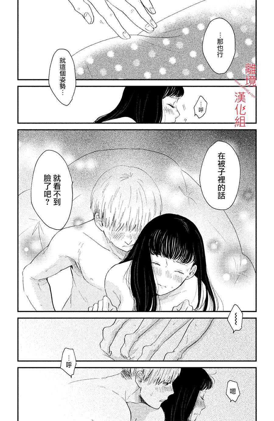 本能开关韩漫全集-第03话无删减无遮挡章节图片 