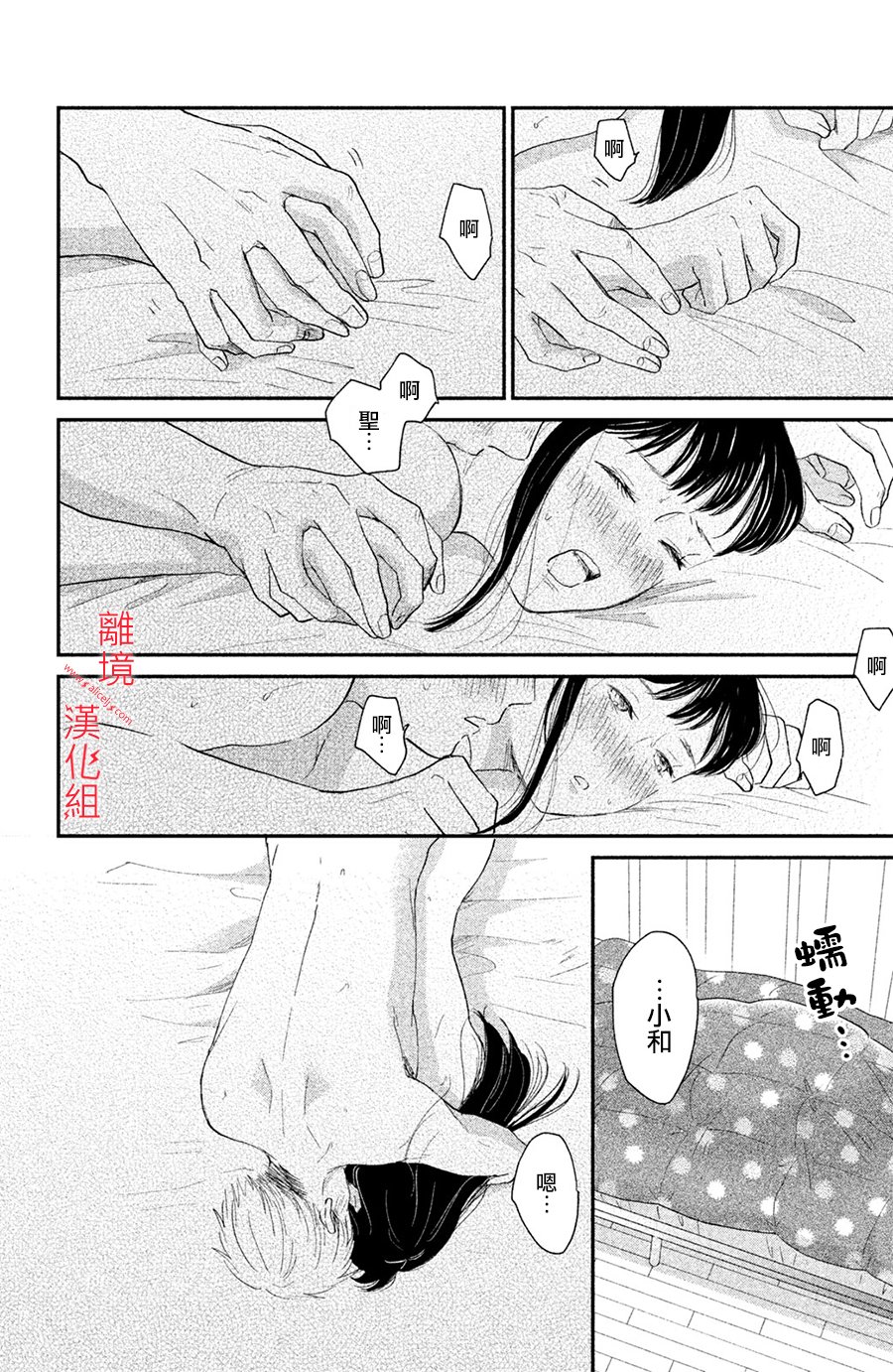 本能开关韩漫全集-第03话无删减无遮挡章节图片 